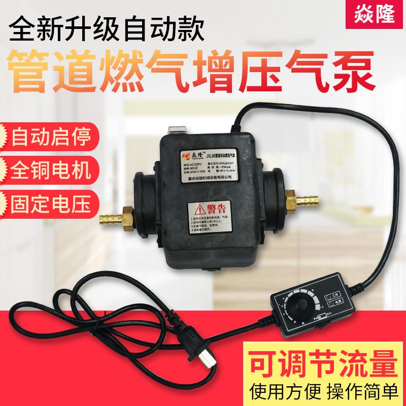 20 Automatic booster pump Home Gas pressurized gas biogas gas water heater Gas pressurizer wall-mounted furnace