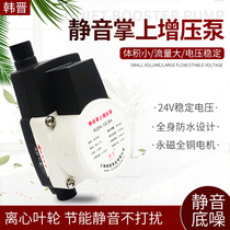 Tap water booster pump solar household automatic silent water heater turbocharger small hydraulic pressurized water pump