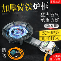 Energy-saving gas stove fierce fire stove single stove household liquefied gas low pressure commercial desktop stove gas stove natural gas stove