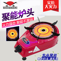 SHHONGRI HR infrared gas stove Gas energy-saving stove Small liquefied gas stove Outdoor stove Natural gas stove