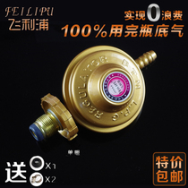 Explosion-proof liquefied gas pressure reducing valve Gas tank fire stove Liquefied gas low pressure valve Low pressure valve 0 6 constant pressure valve