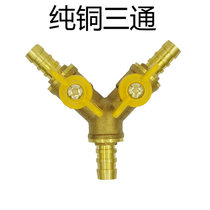 Natural gas pipe tee with valve gas hose switch valve pure copper ball valve gas tap changer bifurcation