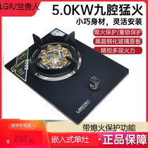 Lan Guilen single stove gas stove flameout protection gas stove liquefied gas natural gas embedded fire energy saving stove