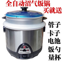 White pot fully automatic biogas rice cooker biogas rice cooker natural gas rice cooker rural feces gas rice cooker liquefied gas rice cooker