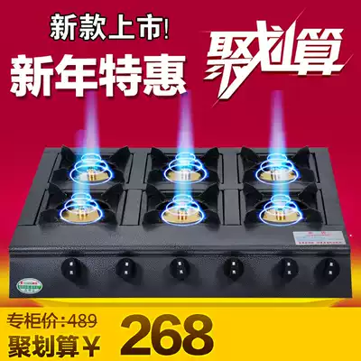Commercial clay pot stove 4 6 8 eyes energy-saving gas stove casserole stove four-head six-head eight-head multi-head stove
