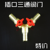 Pure copper three-way switch valve Artificial gas liquefier Natural gas switch valve