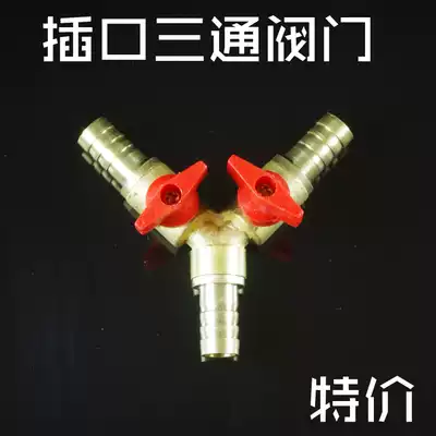 Pure copper three-way switch valve Artificial gas liquefier gas switch valve