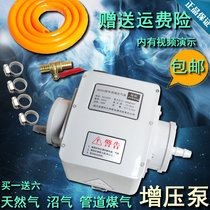 Standard 20W speed regulating household hotel natural gas booster pump Pipeline gas booster gas pressurized pump