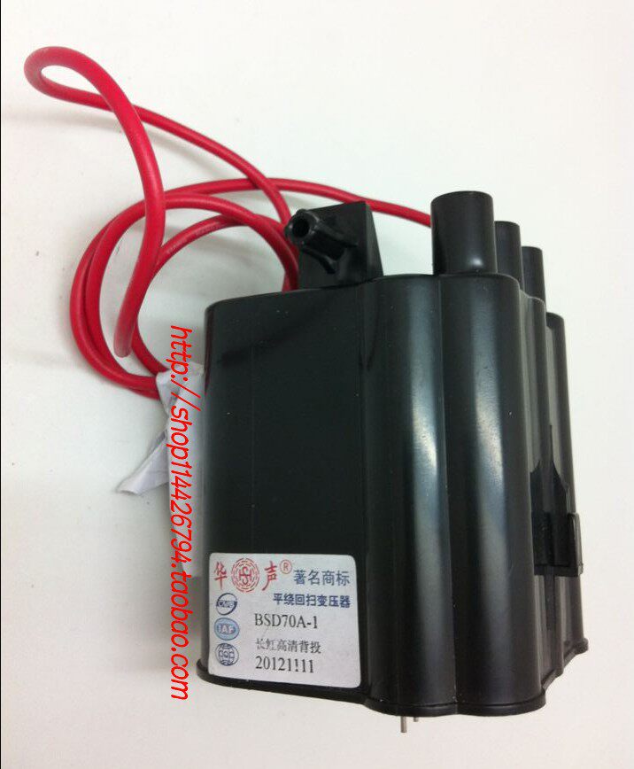 Suitable for the new Changhong TV high voltage package BSD70A-1 HD rear projection pass 123 4569 2009#