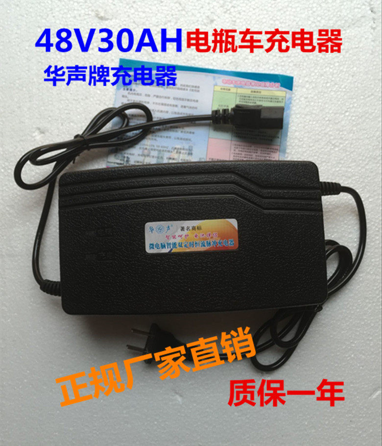 Suitable for alkaline battery electric car charger 48V30AH character plug square mouth T head