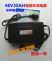 Suitable for alkaline battery electric car punch charger 48V30AH character plug square mouth T head