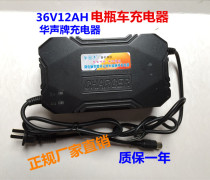 New intelligent pulse 36V12AH round hole round hole battery car electric car intelligent charger universal type