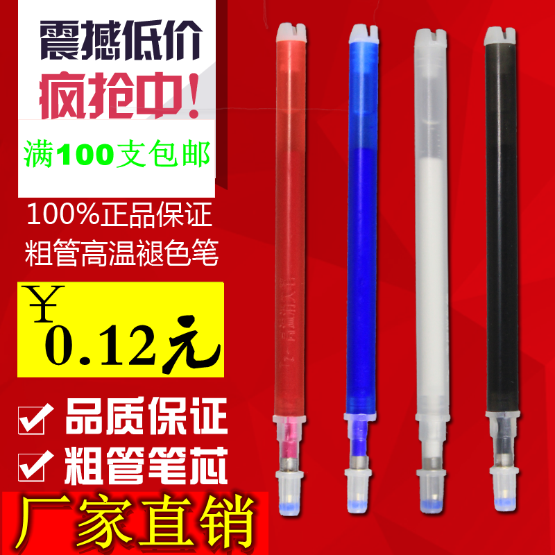 TZ High Temperature Disappearing Refill Shoes Clothing Special Ironing Heating Automatic Fade nPt1MpyRrC