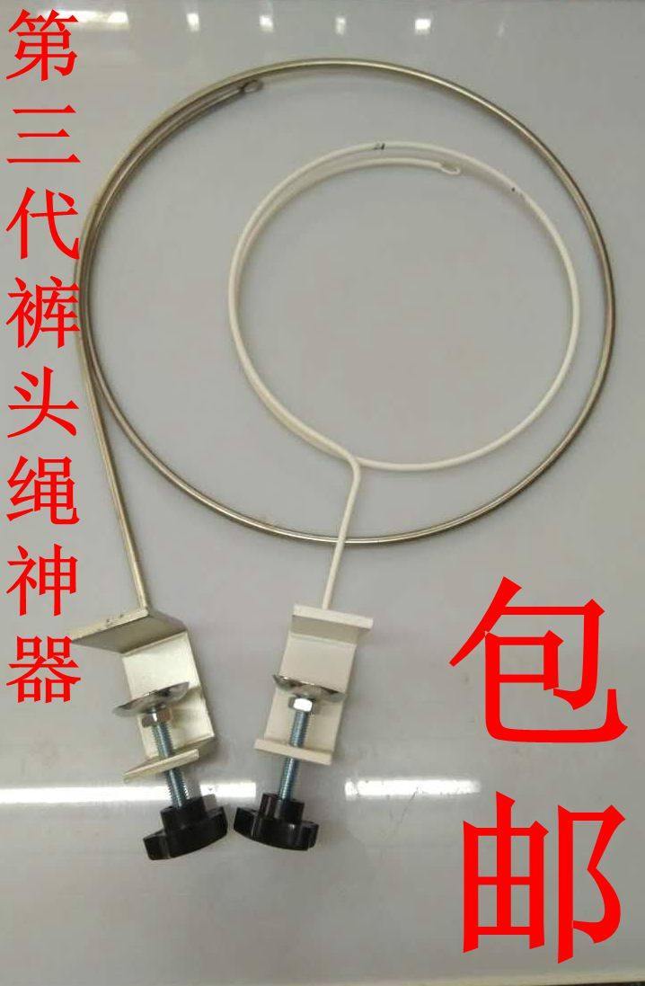 Wearing pants waist rope Divine Instrumental Outfit Wear Pants Head Tool Wearing Pants Rope Machine Wear Pants Head Rope Sewing Machine Accessories