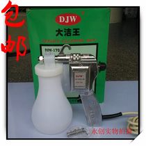 Da Jie Wang DJW-170 spray gun Oil stain high pressure water gun Clothing decontamination spray gun cleaning gun 