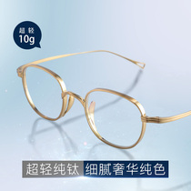 Glasses frame can be equipped with lens men myopia pure titanium ultra light wide side men tide frame designer niche optical eyes
