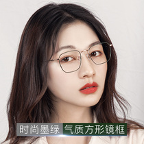 Glasses frame women can be equipped with height number myopia frame Net red eye frame pure titanium ultra light thin edge frame frame