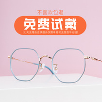 High myopia glasses frame female ultra-light pure titanium can be equipped with 800 degrees ultra-thin anti-blue light makeup frame Net red model