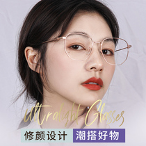 Kicawa Fujino 2021 popular glasses frame female myopia eyes can be equipped with degree pure titanium ultra-light plain face frame