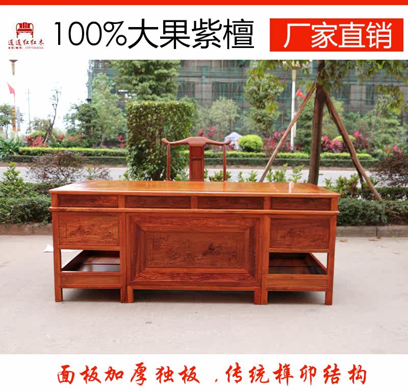 Antique Red Wood Furniture Owner Desk Desk Desk Myanmar Flower Pear Wood Large Bandae Desk Bookcase Portfolio