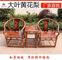 Mahogany furniture Large-leaf yellow rosette chair three-piece set Chinese solid wood Taishi chair Palace chair antique backrest chair