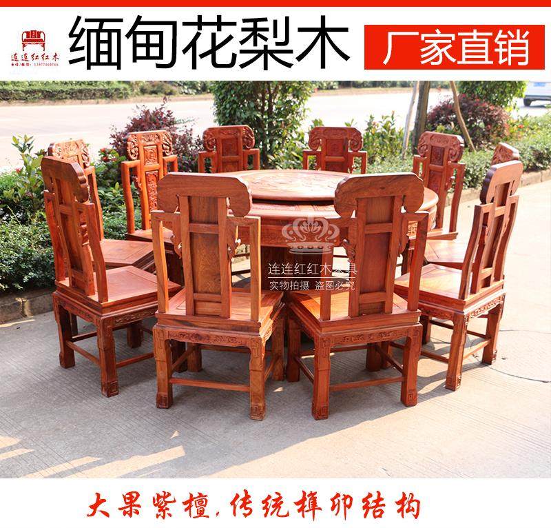 Mahogany furniture Burmese rosewood round dining table Chinese elephant head carved all solid wood round table round table dining chair combination