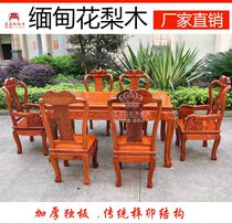 Myanmar flower pears wood table Chinese red wood dining table rectangular dining table and chairs combined dining room solid wood dining table furniture