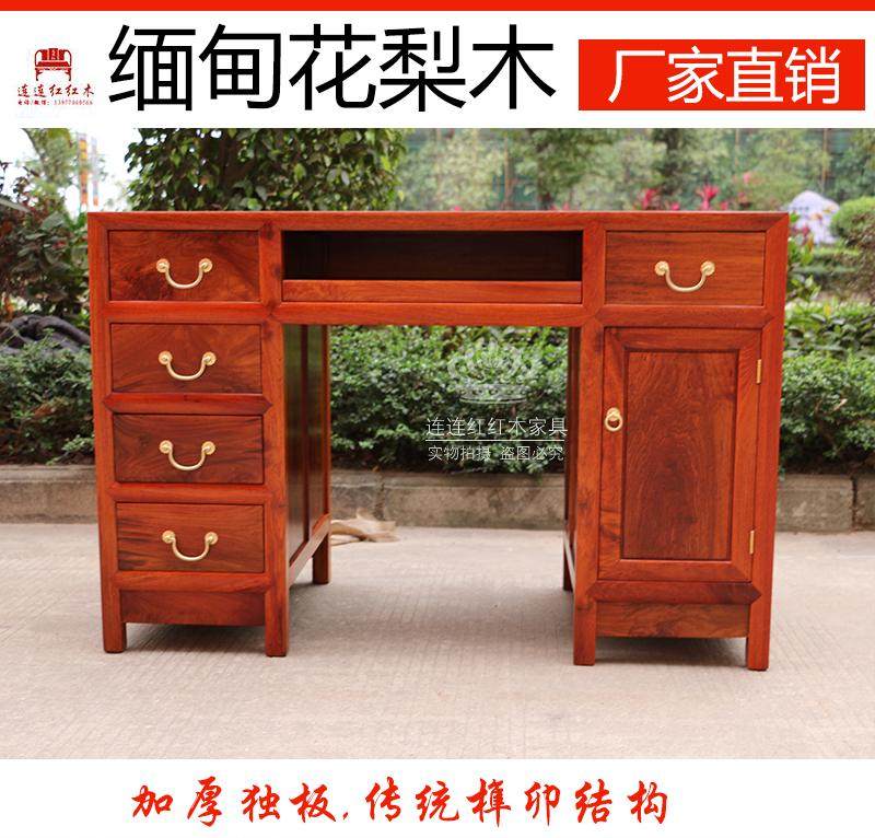 Red Wood Furniture Myanmar Flowers Pear Wood Chinese Desk Solid Wood Desktop Computer Desk Brief Imitation Antique Small Table Desk
