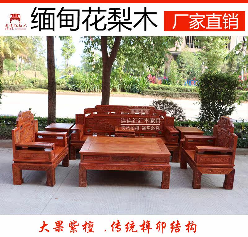 Red Wood Sofa Myanmar Flowers Pear Wood Brocade With Flowers Sofa Living-room Chinese Solid Wood Sofa Combination Red Wood Furniture