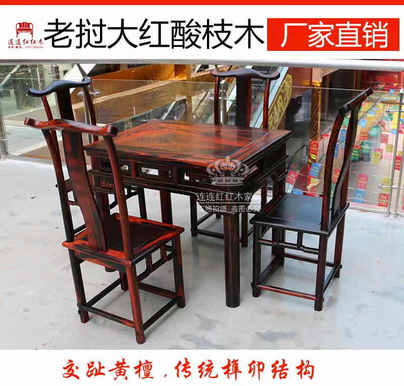 Mahogany dining table Baxian table Chinese table and chair combination furniture one table and four chairs Laos red rosewood cochineal