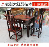 Mahogany dining table Eight immortals table Chinese table and chair combination furniture one table four chairs Laos big red twig cross toe yellow sandalwood