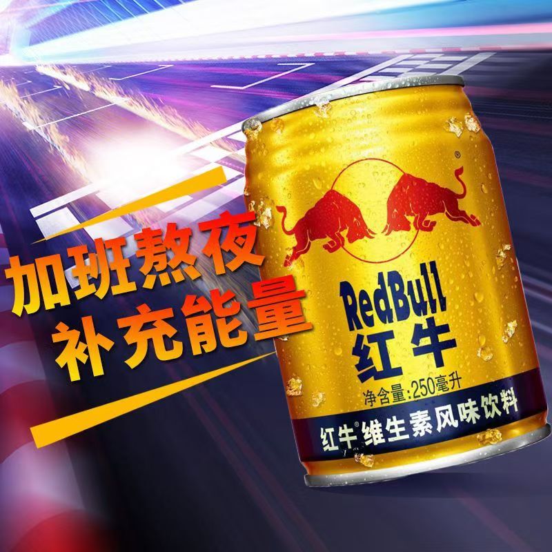 Red Bull 24 Cans of Vitamin-Flavored Drinks [Damage during Transport Is Not Covered]