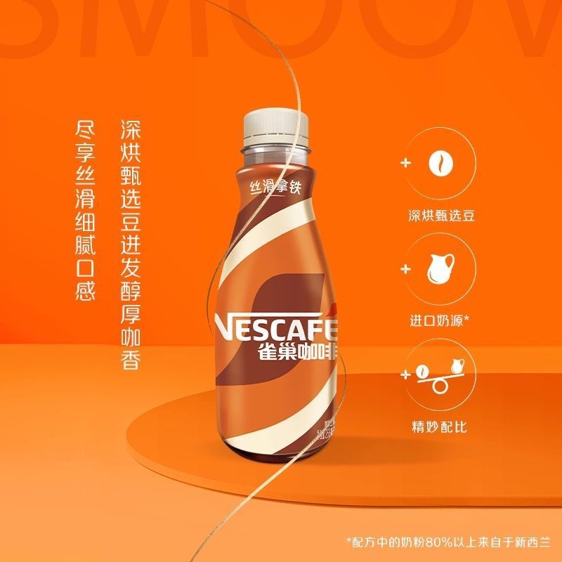 Nestlé Coffee Silky Latte Caramel Latte Sugar-Free Latte 268ml