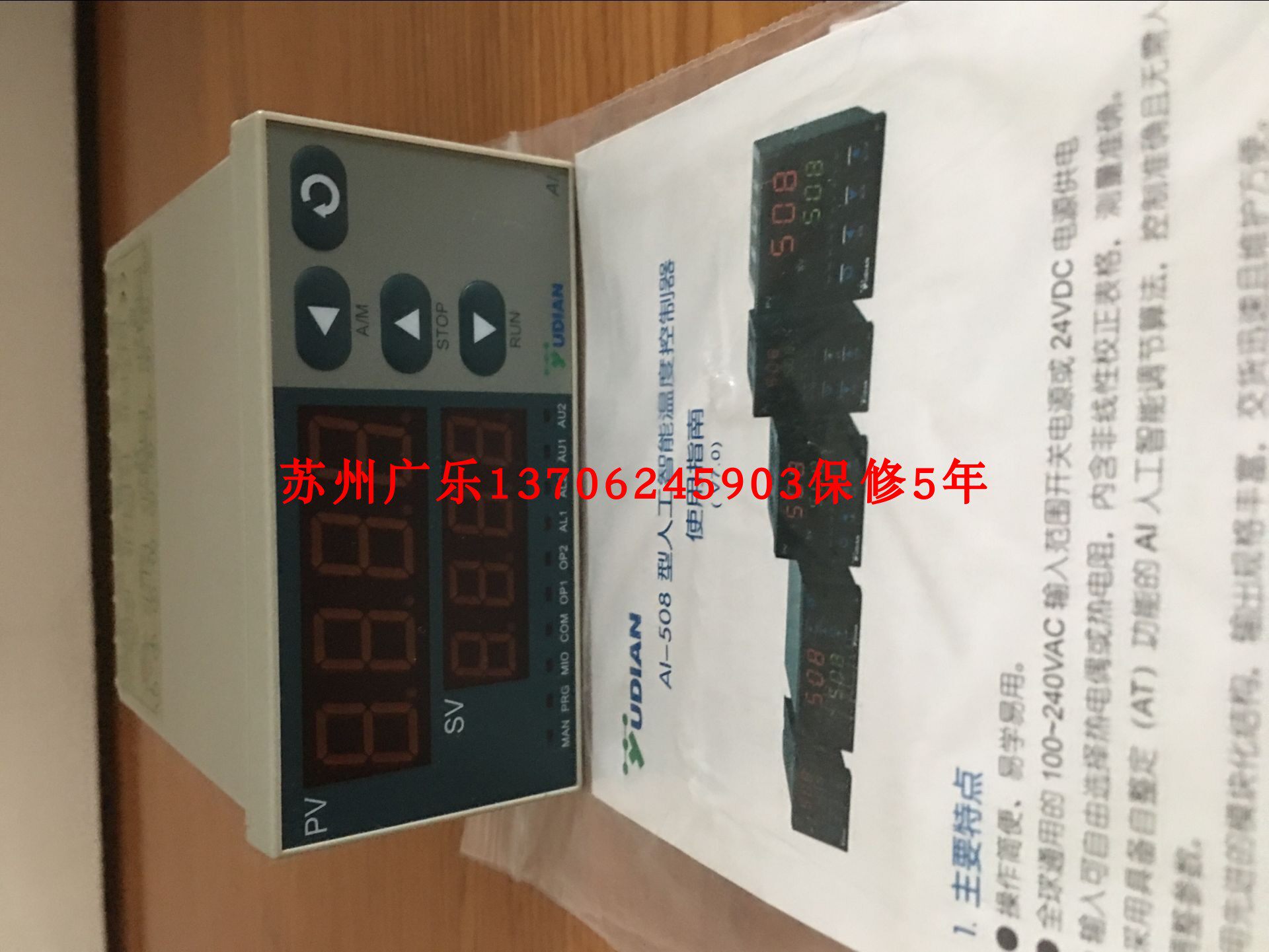 AI-509-D2L0L2 AI509D2 L1 L2 509-L1-L0 AI-509L2L0 Yudian