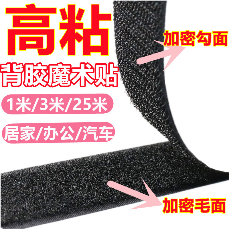 Strong Double-Sided Adhesive Hook and Loop Fastener with Adhesive Backing, Wide Hook and Loop Fastener, Nylon Fastener Tape, Male and Female Fasteners Strong Double-Sided Adhesive Hook and Loop Fastener with Adhesive Backing, Wide Hook and Loop Fastener, Nylon Fastener Tape, Male and Female Fasteners