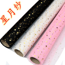 Xingyue yarn flower wrapping paper small five-star Golden gauze net romantic hot stamping yarn background cloth flower shop supplies lace