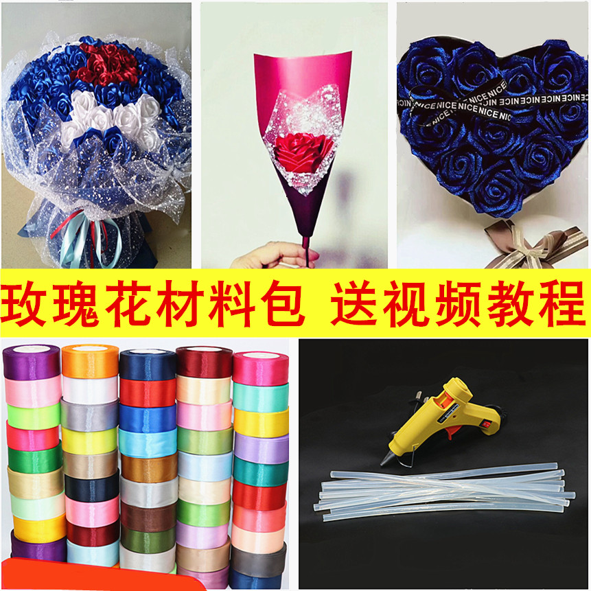 Rose floral material bag handmade diy silk with suit bouquet snacking wrapping paper 4 cm satin ribbon colored with accessories