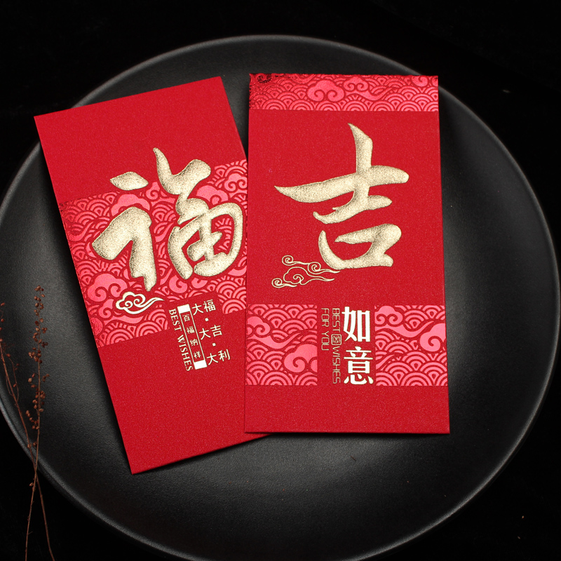 High-end creative thousand Yuan Lucky word red packet 2021 New Year Red Packet Red Packet New Year of the Ox Spring Festival hard pressure year-old bag business company