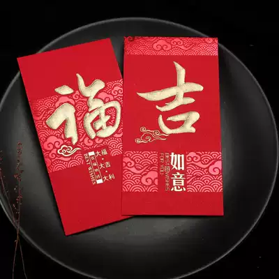High-end creative thousand yuan lucky word red envelope bag 2021 New Year red packet Year of the ox Spring Festival hard pressure year-old bag business company