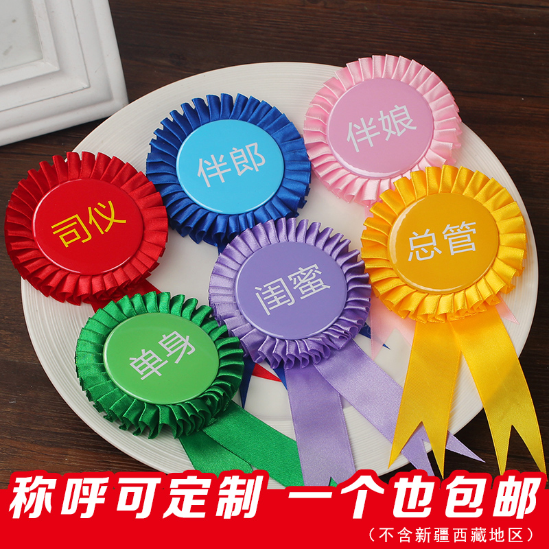 Creative wedding Corsage Groom bride best man Bridesmaid Welcome Corsage Breastplate Wedding guest VIP Business customization