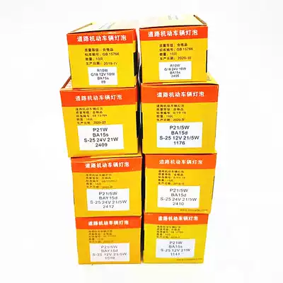 Foshan lighting car brake steering small bulb 12V24v single foot flat foot high and low foot monofilament double wire bulb