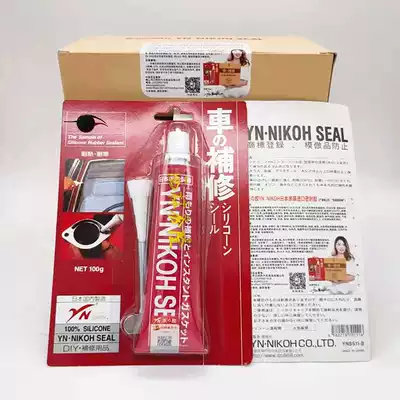 Japan's original imported car repair sealant Toshiba rubber car engine glass high temperature and cold
