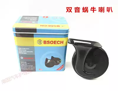 Car modification Super sound dual-tone horn snail horn 12V24V high and low sound waterproof horn Super sound whistle