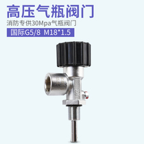 Positive Pressure Air Respirator Bottle Valve 30MPA High Pressure Gas Cylinder Self-Lock Valve Air Respirator Accessories