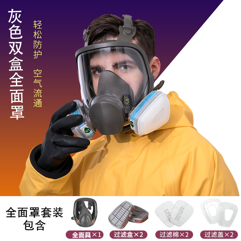 Anti-gas mask mask chemical gas anti-dust smoke spray paint biochemical pesticide dust electric welding army comprehensive infuming