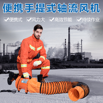 Portable industrial high power blower for portable axial blower mobile exhaust blower