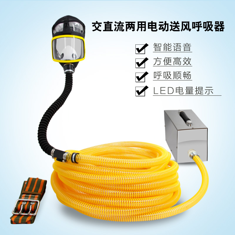 AC and DC dual-use electric air supply long tube suction device Battery forced air supply long tube gas mask