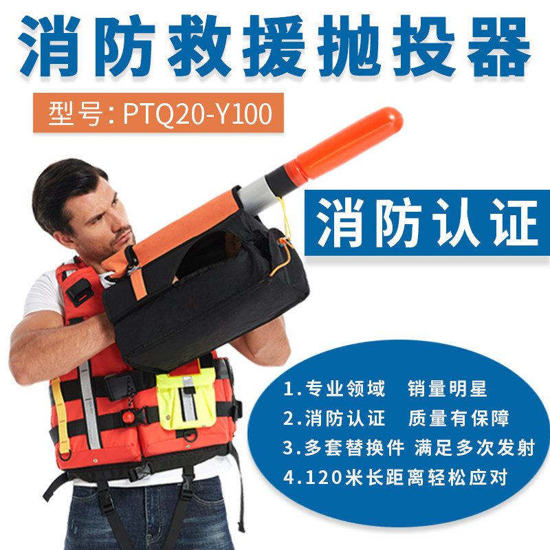 Fire certified waters rescue long-distance Korean life-saving thrower handheld life-saving rope thrower water and land ship