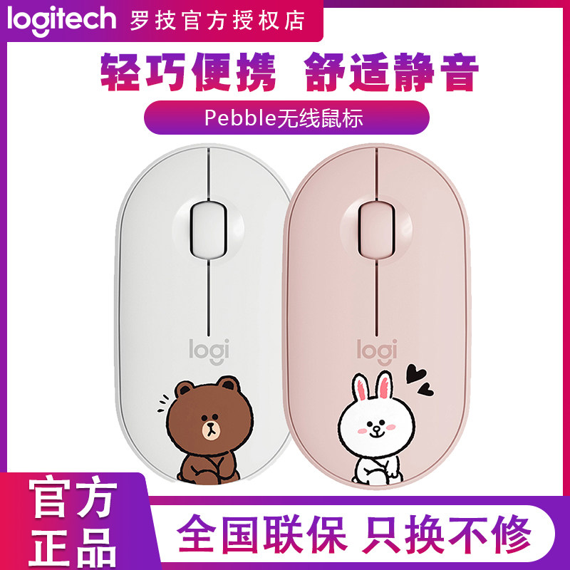 Roskill Pebble Wireless Bluetooth Squirrel Linefrends Joint Cobblestone Girls Cute Cartoon