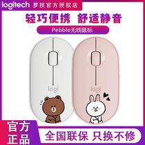 Logitech Pebble Wireless Bluetooth Mouse Linefriends Joint Style Pebble Girls Cute Cartoon